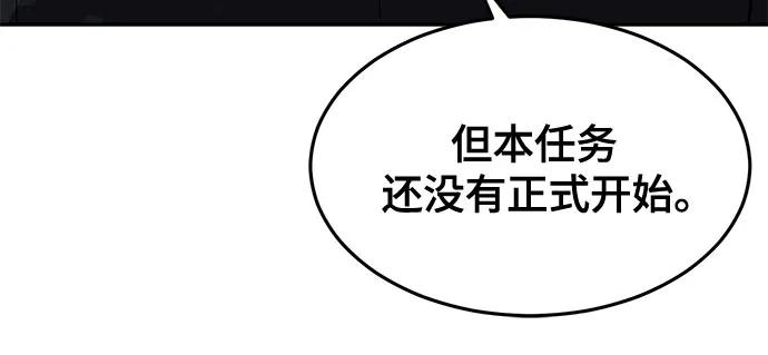 死神少年 - [第2部] 第86话 罗兰的滋味2 - 第110张图