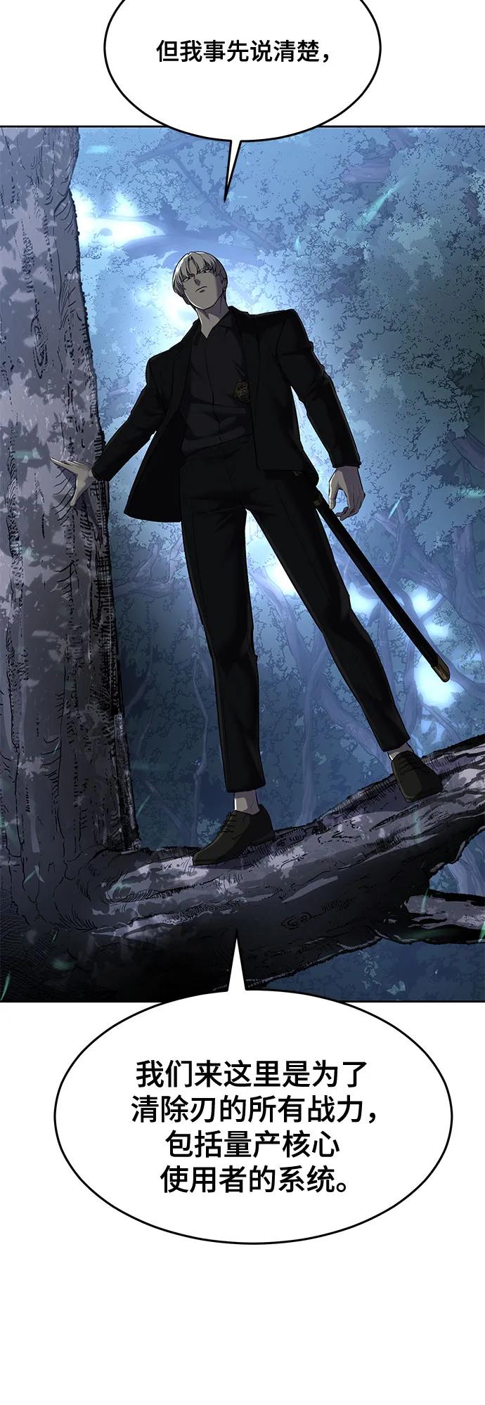 死神少年 - [第2部] 第86话 罗兰的滋味2 - 第113张图