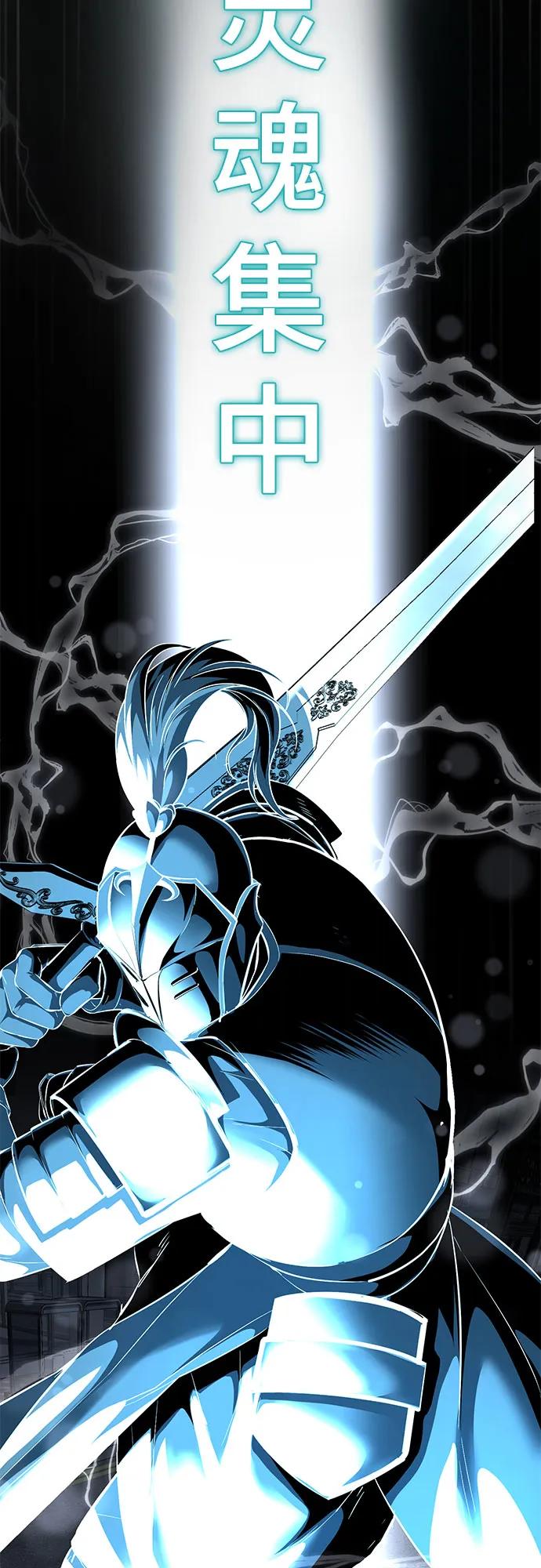 死神少年 - [第2部] 第87话 物理破解 - 第96张图