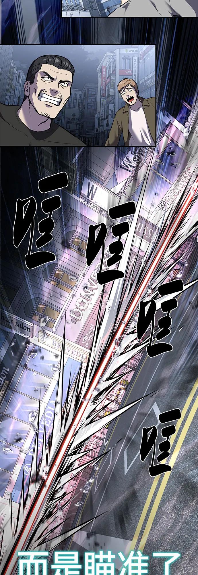 死神少年 - [第2部] 第87话 物理破解 - 第112张图