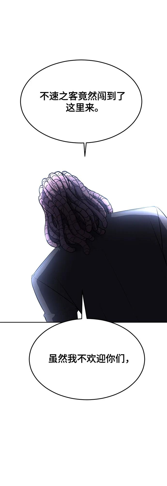 死神少年 - [第2部] 第87话 物理破解 - 第128张图