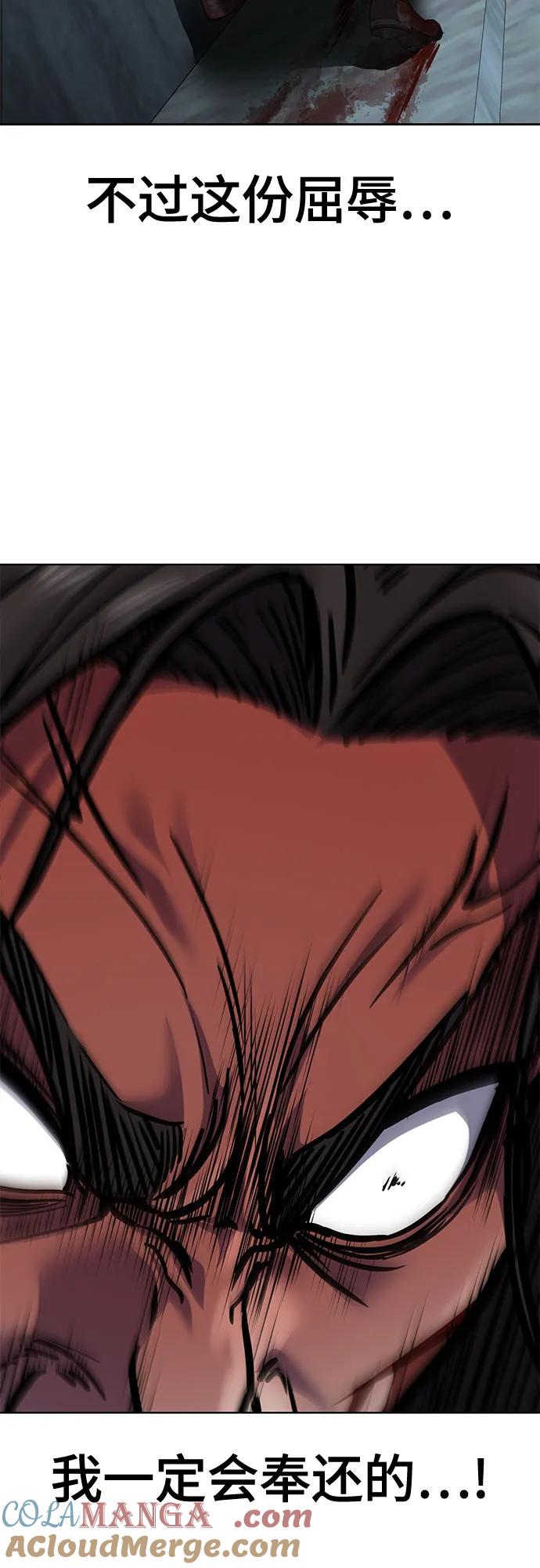 死神少年 - [第2部] 第87话 物理破解 - 第121张图