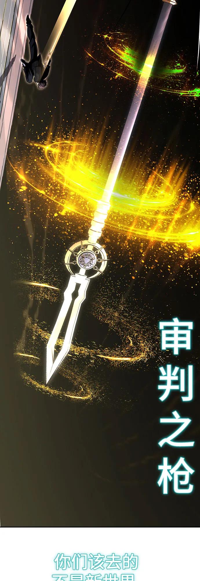 死神少年 - [第2部] 第87话 物理破解 - 第102张图