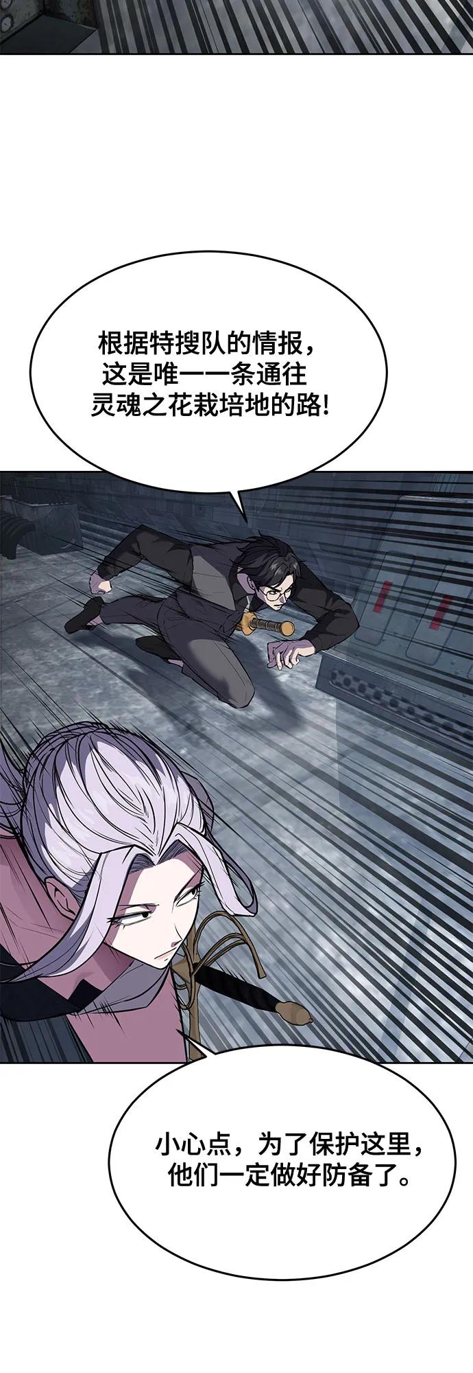 死神少年 - [第2部] 第87话 物理破解 - 第123张图