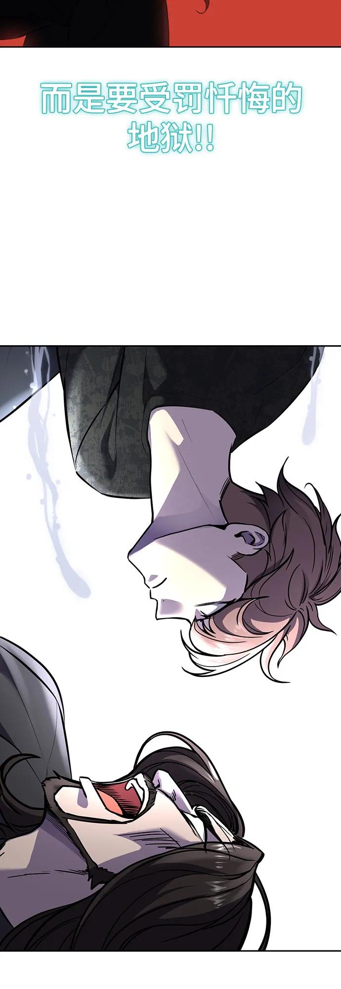 死神少年 - [第2部] 第87话 物理破解 - 第104张图