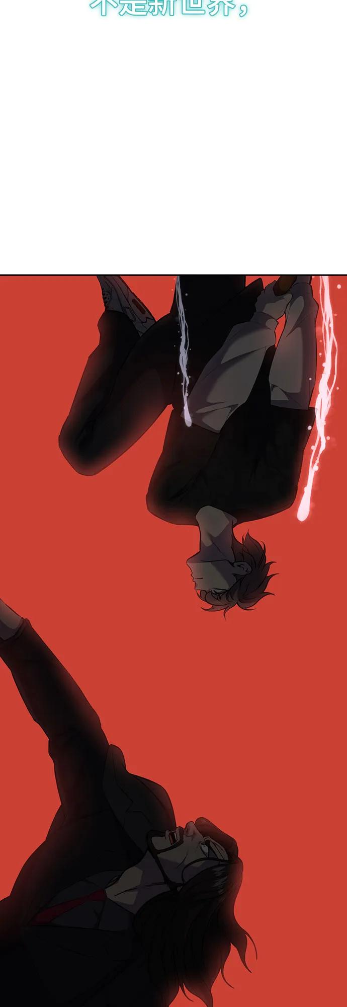 死神少年 - [第2部] 第87话 物理破解 - 第103张图