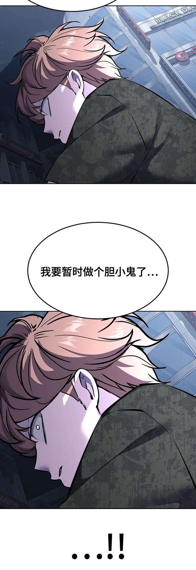 死神少年 - [第2部] 第87话 物理破解 - 第108张图