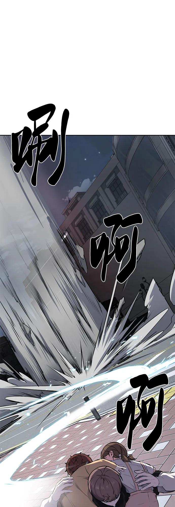 死神少年 - [第2部] 第87话 物理破解 - 第116张图