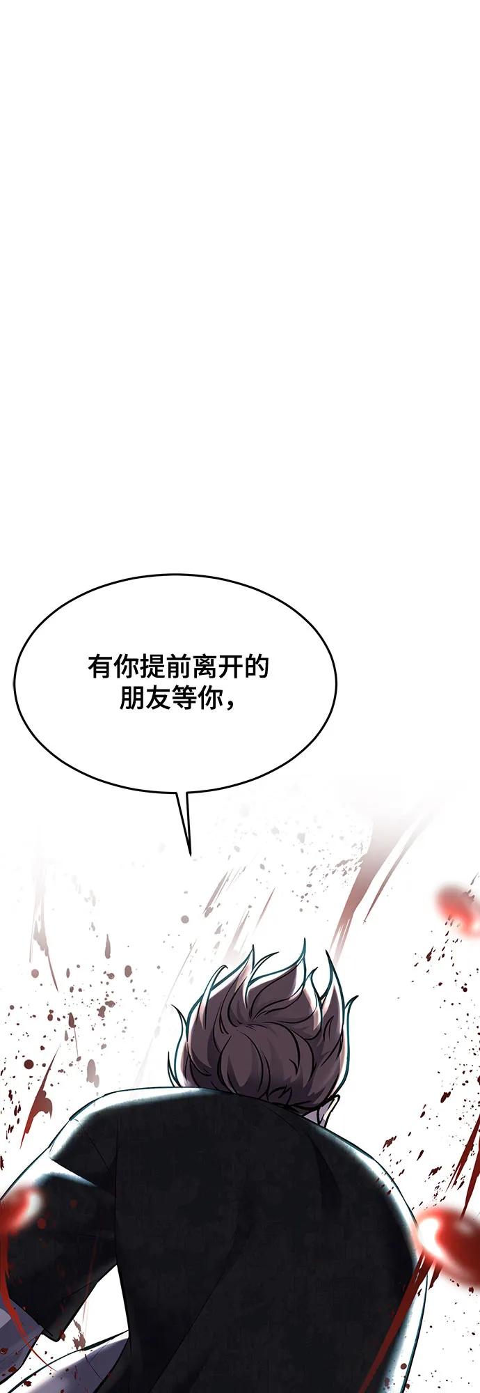 死神少年 - [第2部] 第87话 物理破解 - 第106张图