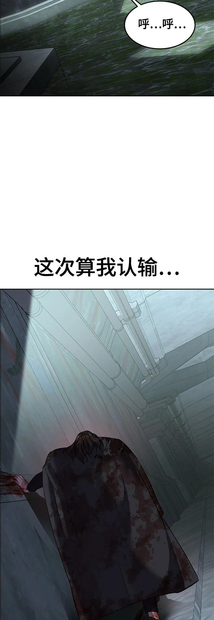 死神少年 - [第2部] 第87话 物理破解 - 第120张图