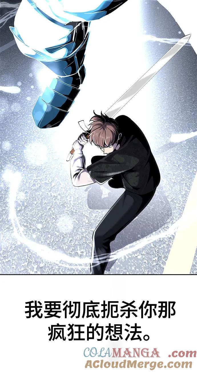 死神少年 - [第2部] 第87话 物理破解 - 第97张图