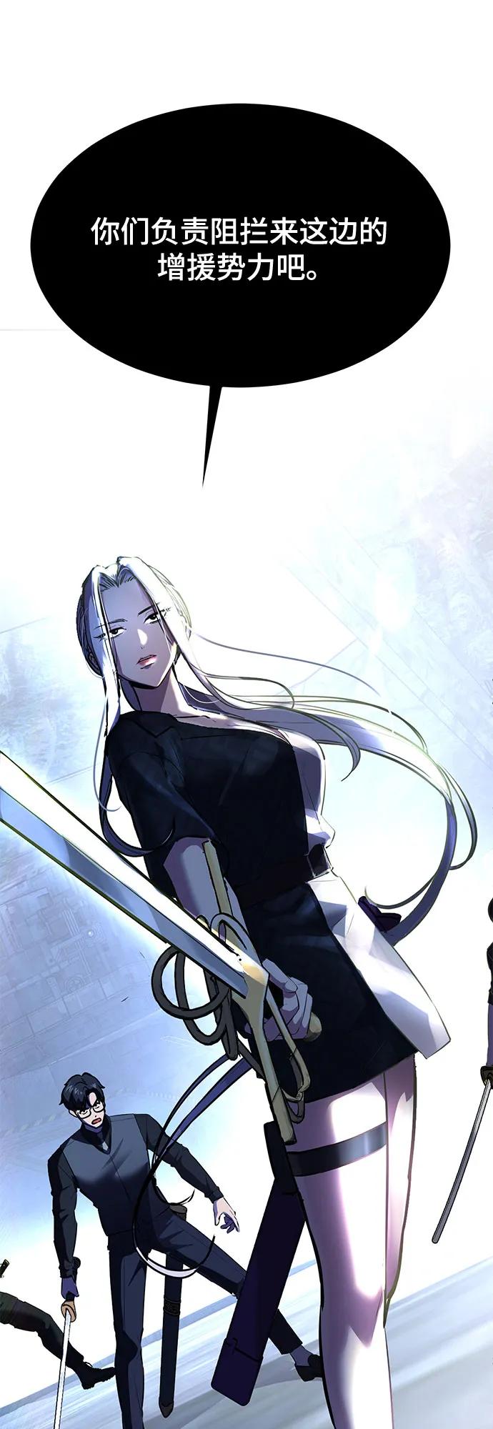 死神少年 - [第2部] 第87话 物理破解 - 第132张图