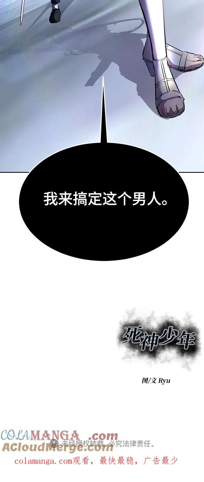 死神少年 - [第2部] 第87话 物理破解 - 第133张图