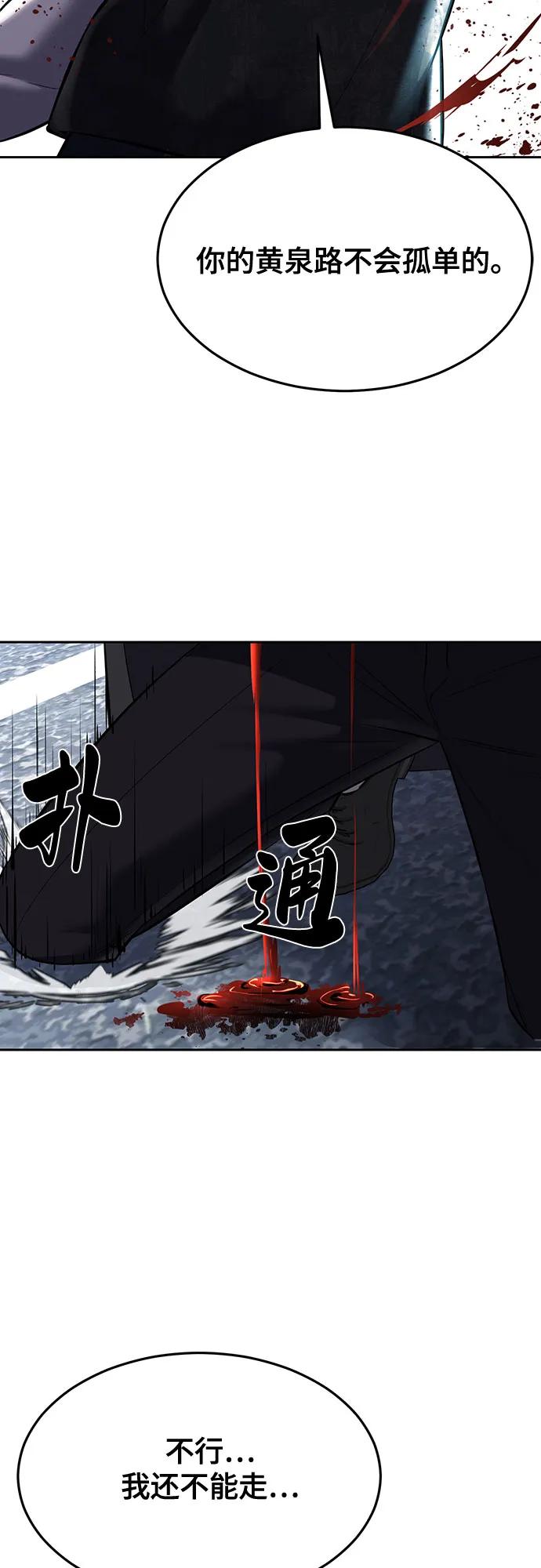 死神少年 - [第2部] 第87话 物理破解 - 第107张图