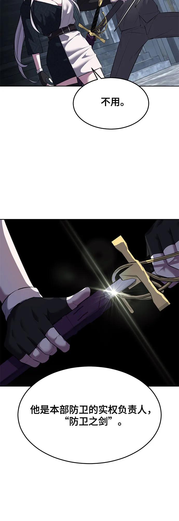 死神少年 - [第2部] 第87话 物理破解 - 第131张图