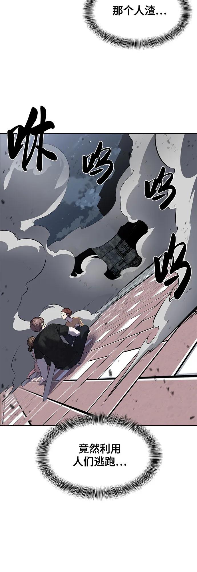 死神少年 - [第2部] 第87话 物理破解 - 第118张图