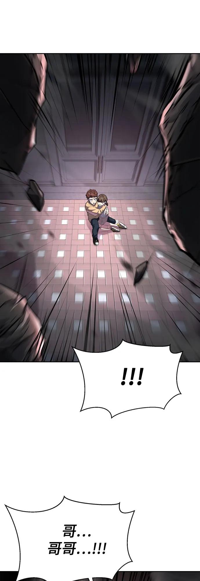 死神少年 - [第2部] 第87话 物理破解 - 第114张图