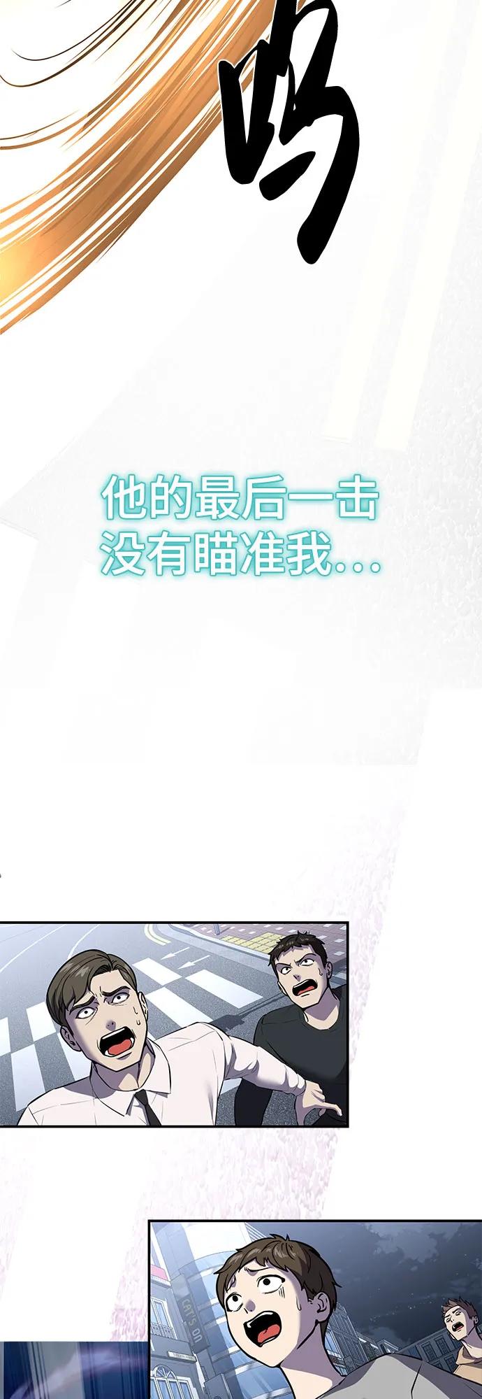 死神少年 - [第2部] 第87话 物理破解 - 第111张图