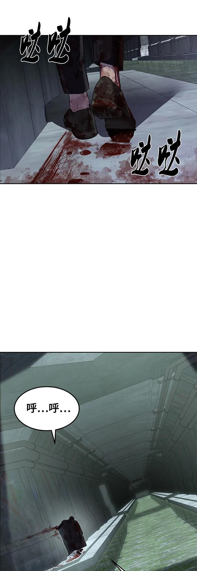 死神少年 - [第2部] 第87话 物理破解 - 第119张图