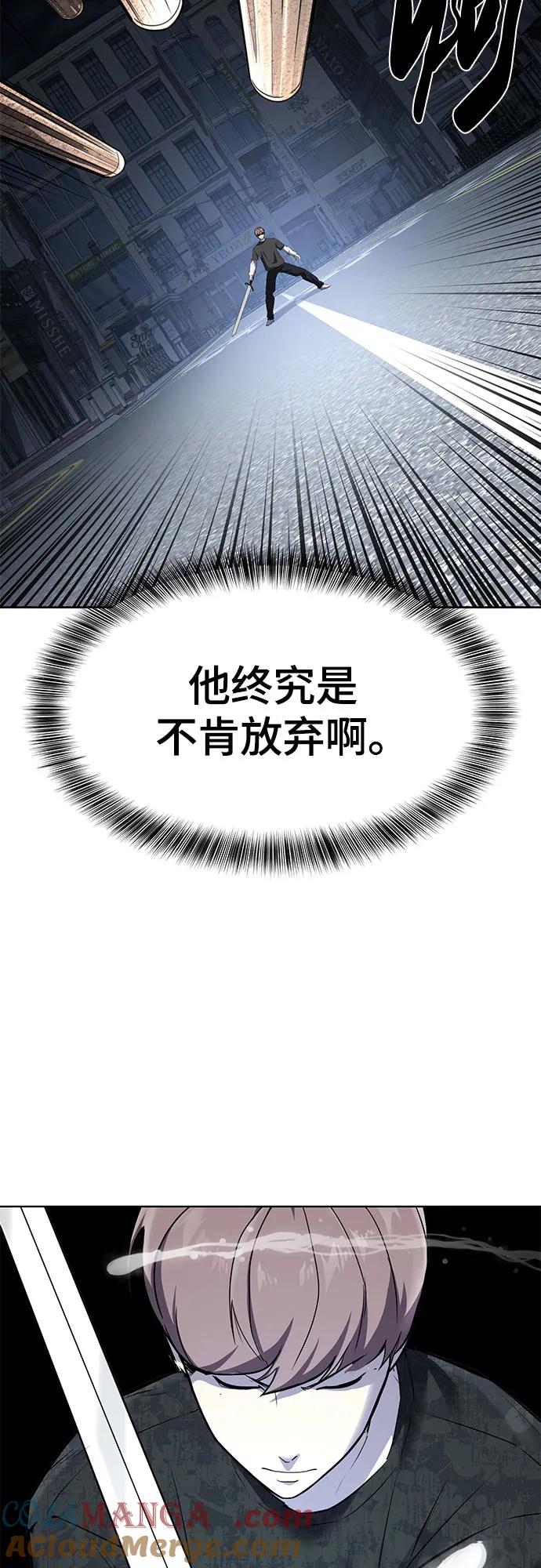 死神少年 - [第2部] 第87话 物理破解 - 第93张图