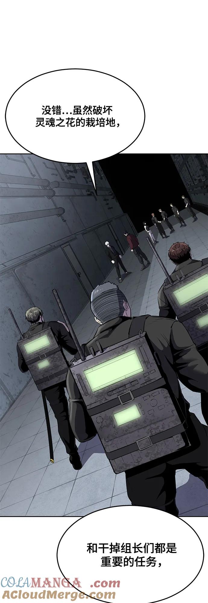 死神少年 - [第2部] 第88话 绝对防御 - 第133张图