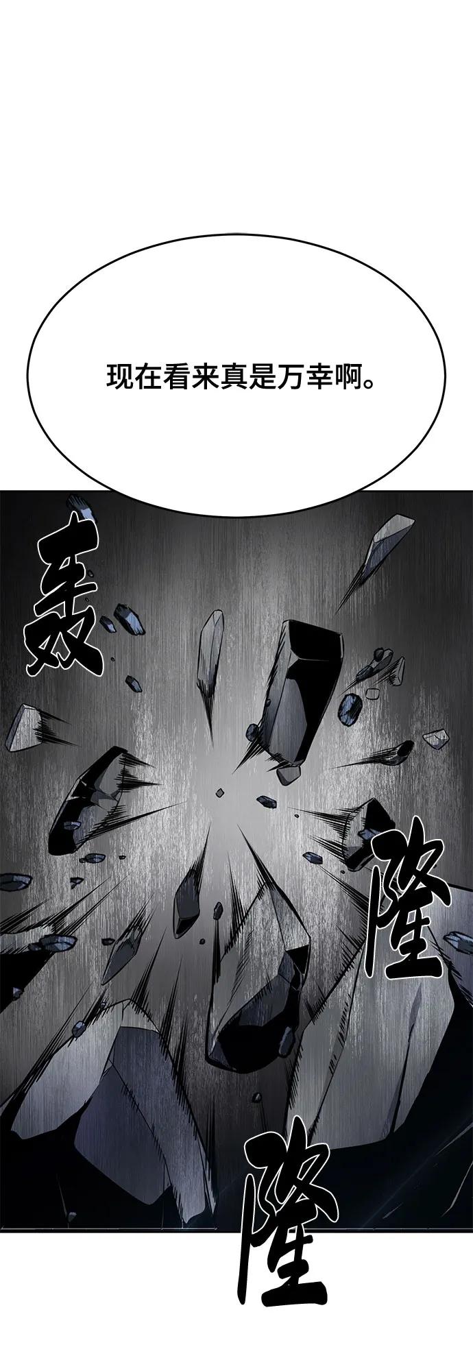 死神少年 - [第2部] 第88话 绝对防御 - 第110张图