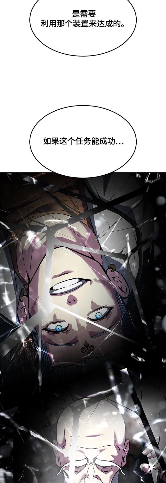 死神少年 - [第2部] 第88话 绝对防御 - 第135张图