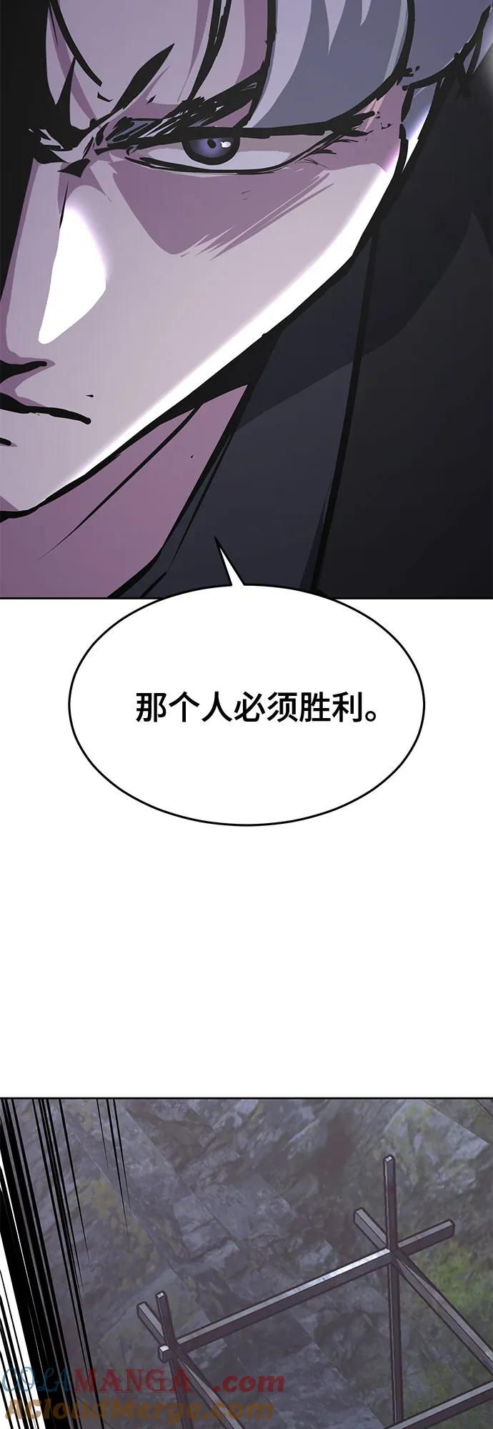 死神少年 - [第2部] 第88话 绝对防御 - 第97张图