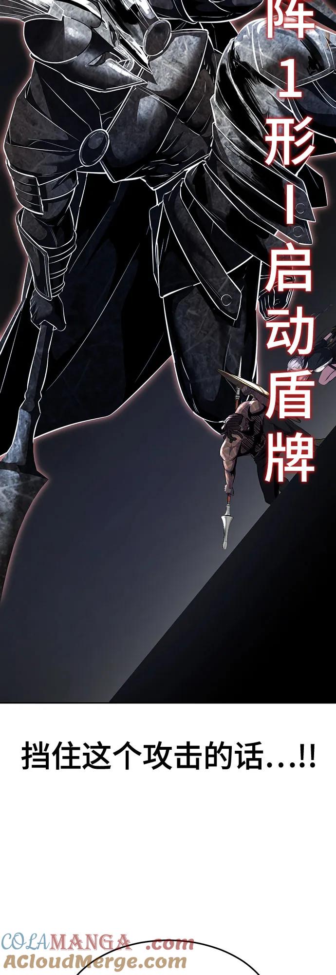 死神少年 - [第2部] 第88话 绝对防御 - 第121张图