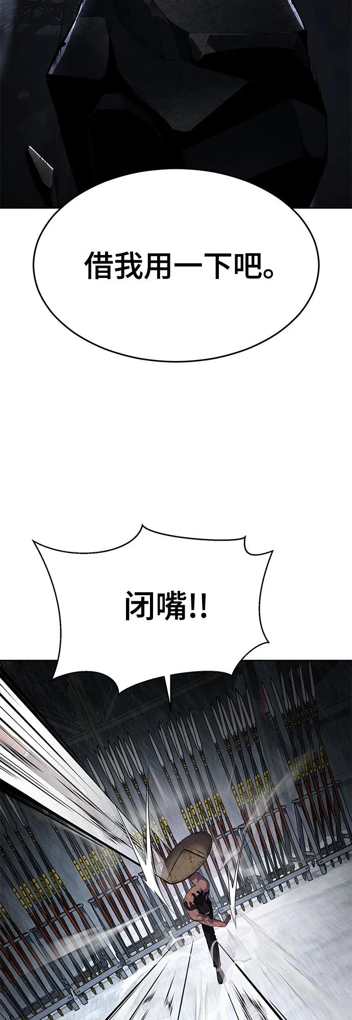 死神少年 - [第2部] 第88话 绝对防御 - 第112张图