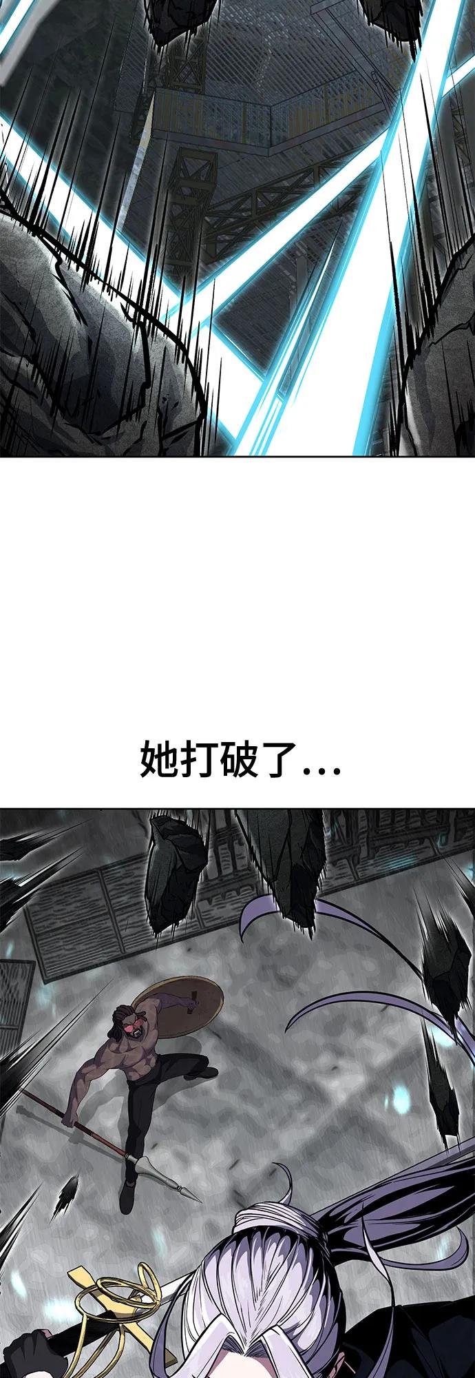 死神少年 - [第2部] 第88话 绝对防御 - 第106张图