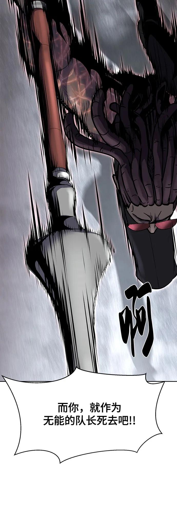 死神少年 - [第2部] 第88话 绝对防御 - 第92张图