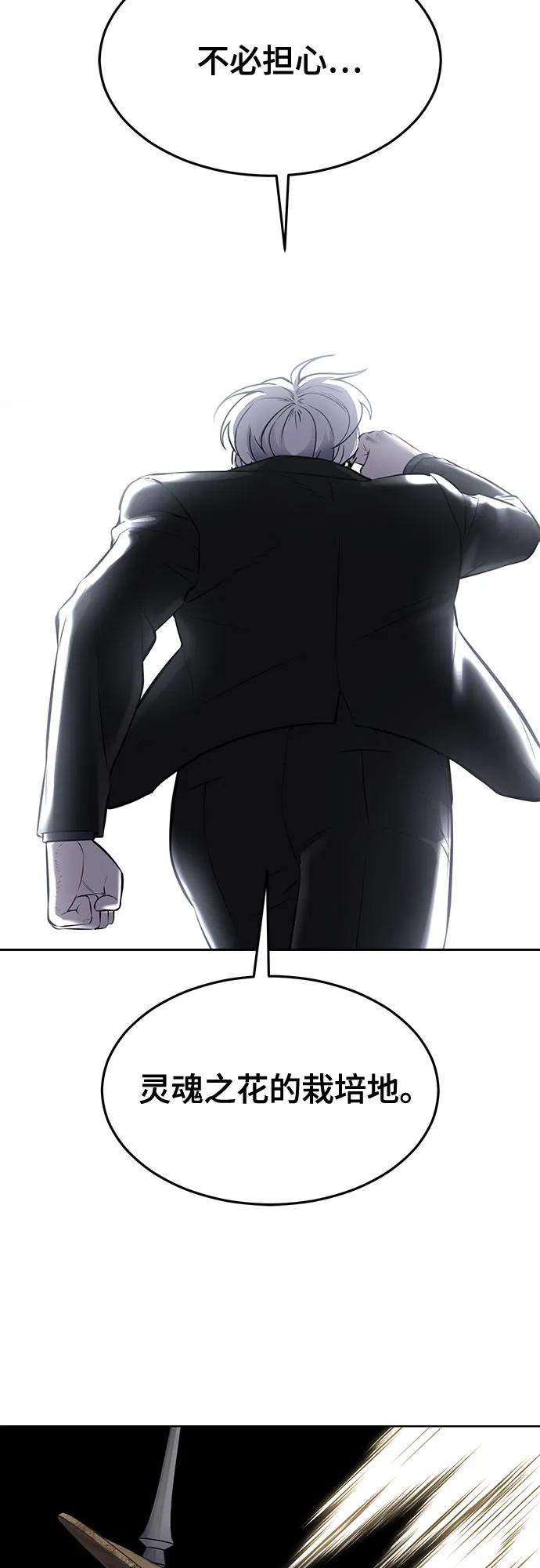 死神少年 - [第2部] 第88话 绝对防御 - 第122张图