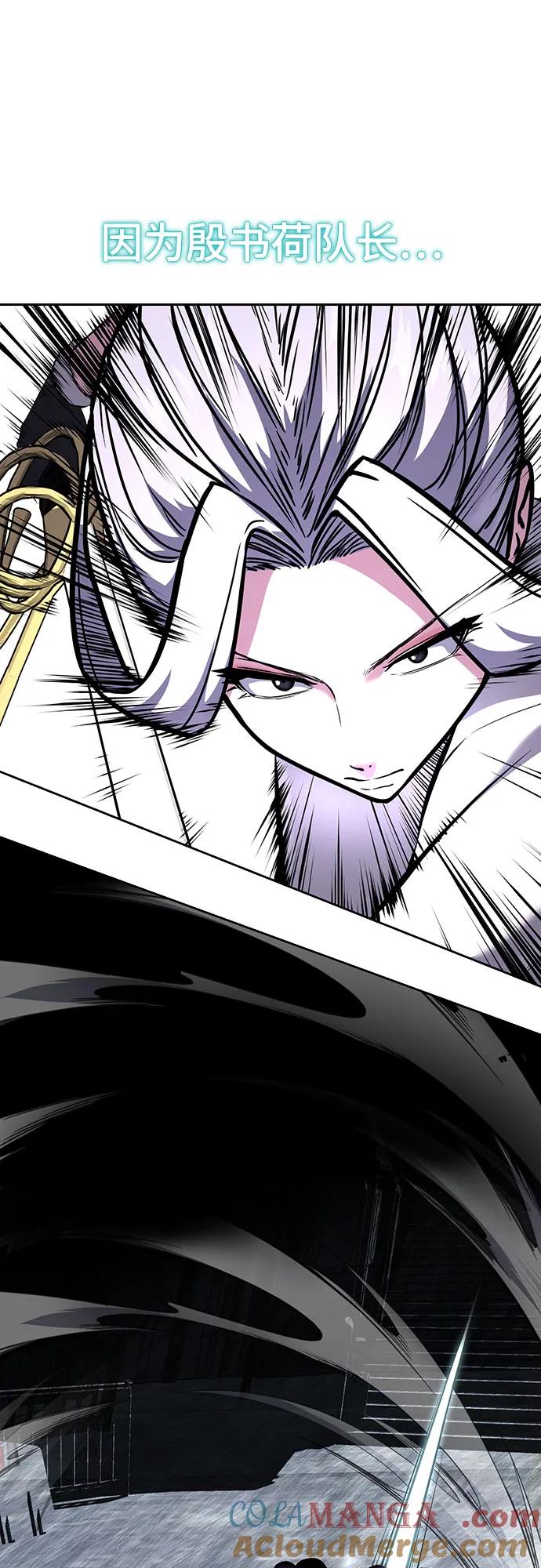 死神少年 - [第2部] 第88话 绝对防御 - 第125张图