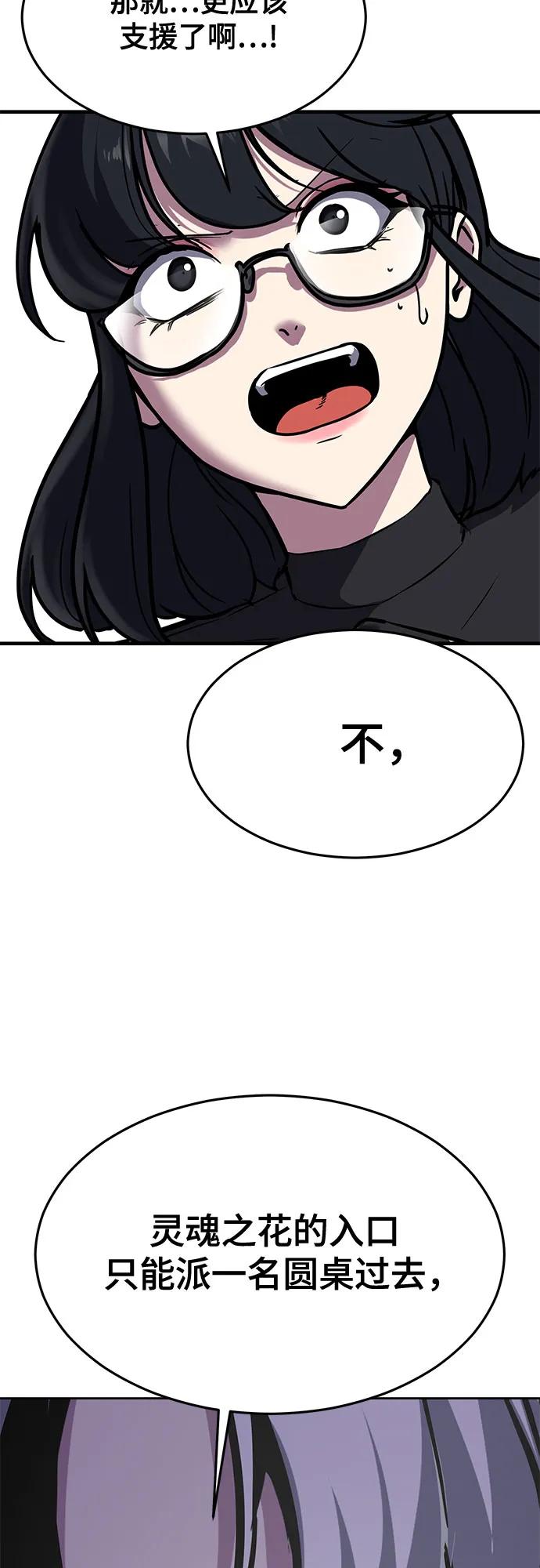 死神少年 - [第2部] 第88话 绝对防御 - 第96张图