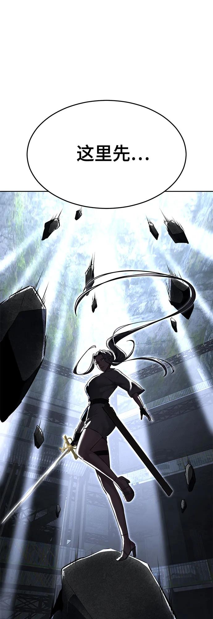 死神少年 - [第2部] 第88话 绝对防御 - 第111张图