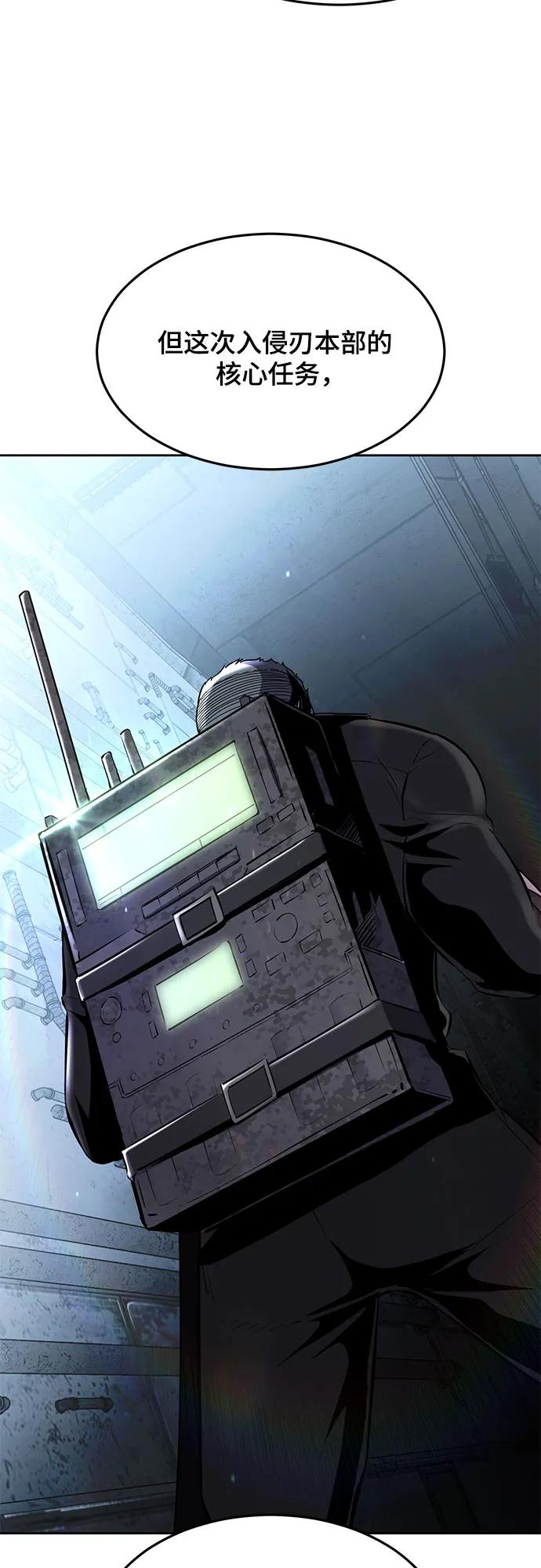 死神少年 - [第2部] 第88话 绝对防御 - 第134张图