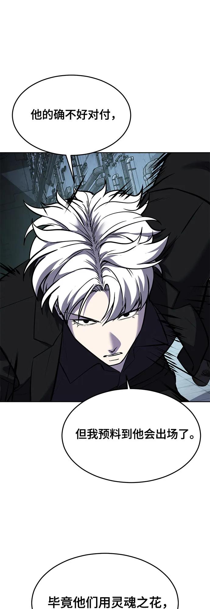 死神少年 - [第2部] 第88话 绝对防御 - 第94张图