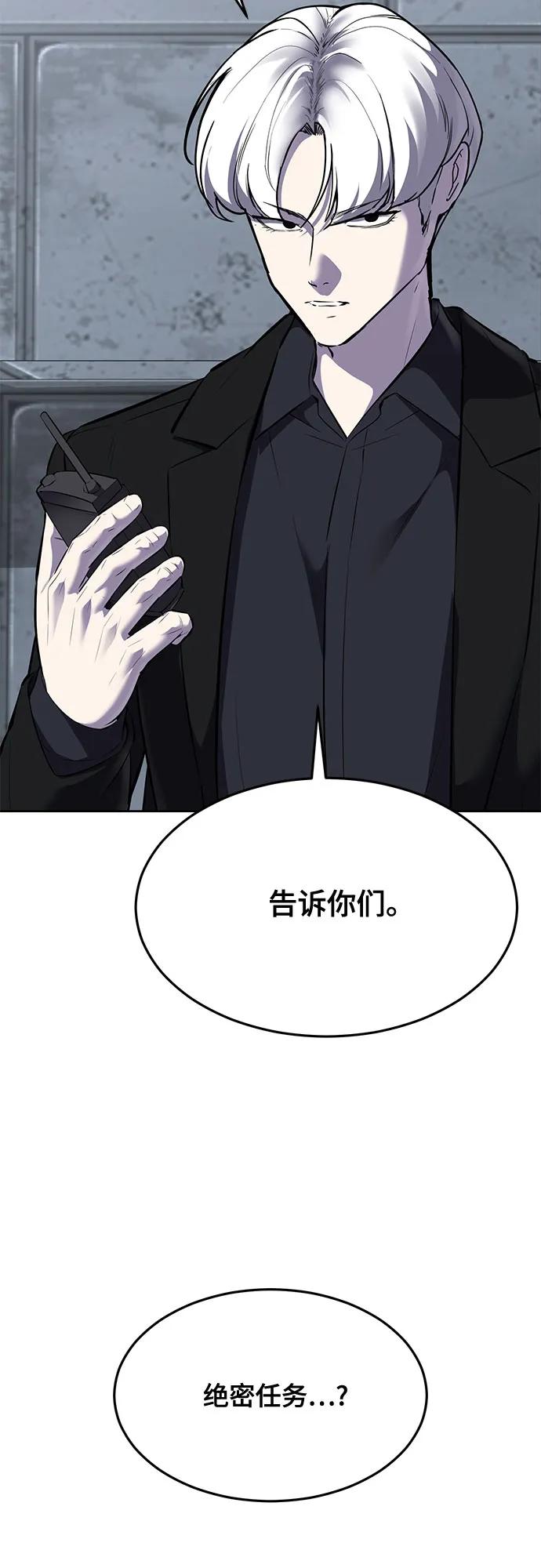 死神少年 - [第2部] 第88话 绝对防御 - 第132张图