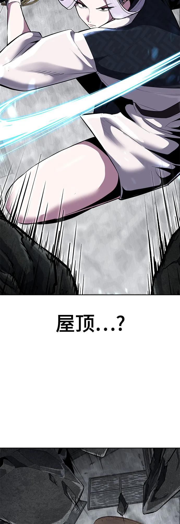 死神少年 - [第2部] 第88话 绝对防御 - 第107张图