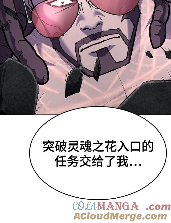 死神少年 - [第2部] 第88话 绝对防御 - 第109张图