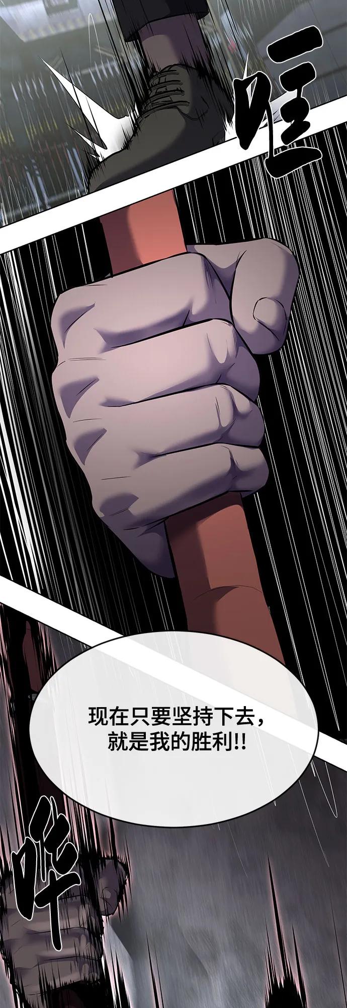 死神少年 - [第2部] 第88话 绝对防御 - 第91张图