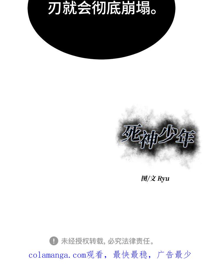 死神少年 - [第2部] 第88话 绝对防御 - 第138张图