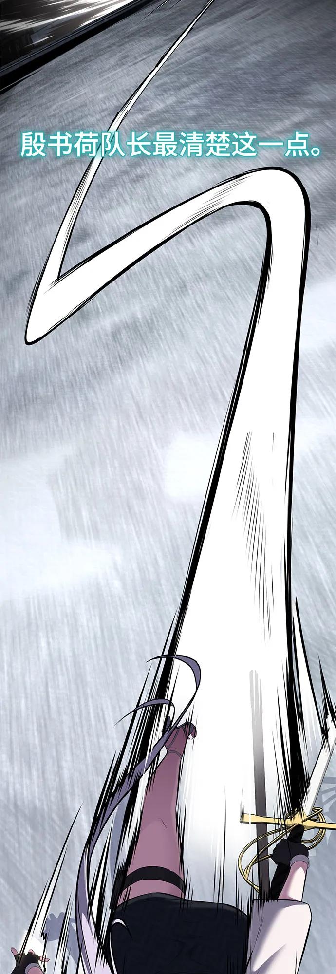 死神少年 - [第2部] 第88话 绝对防御 - 第99张图