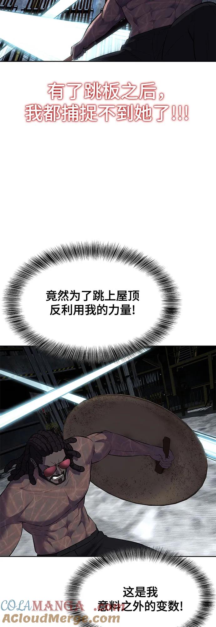 死神少年 - [第2部] 第88话 绝对防御 - 第117张图