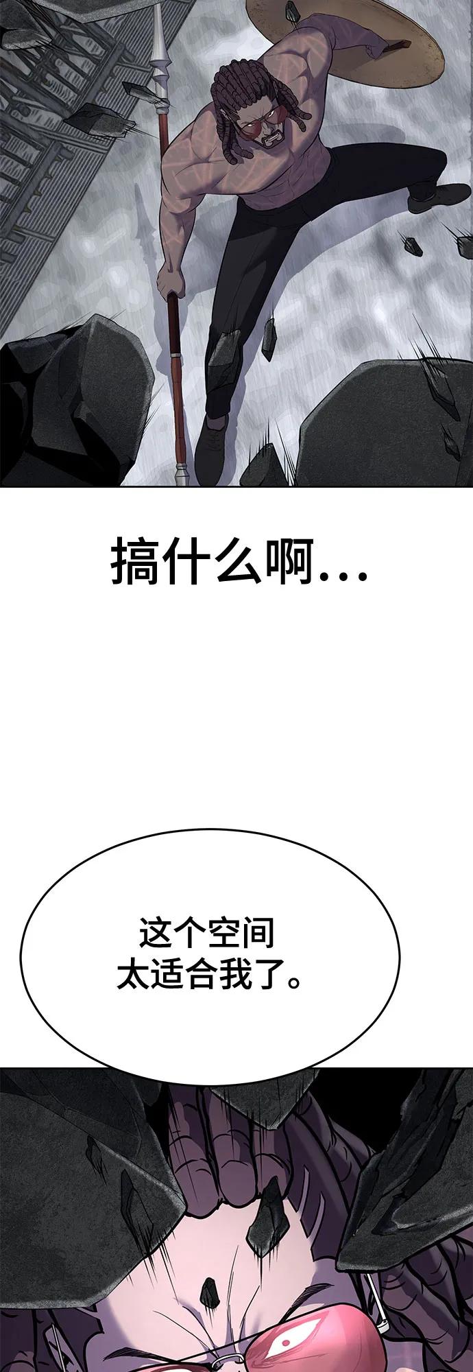 死神少年 - [第2部] 第88话 绝对防御 - 第108张图