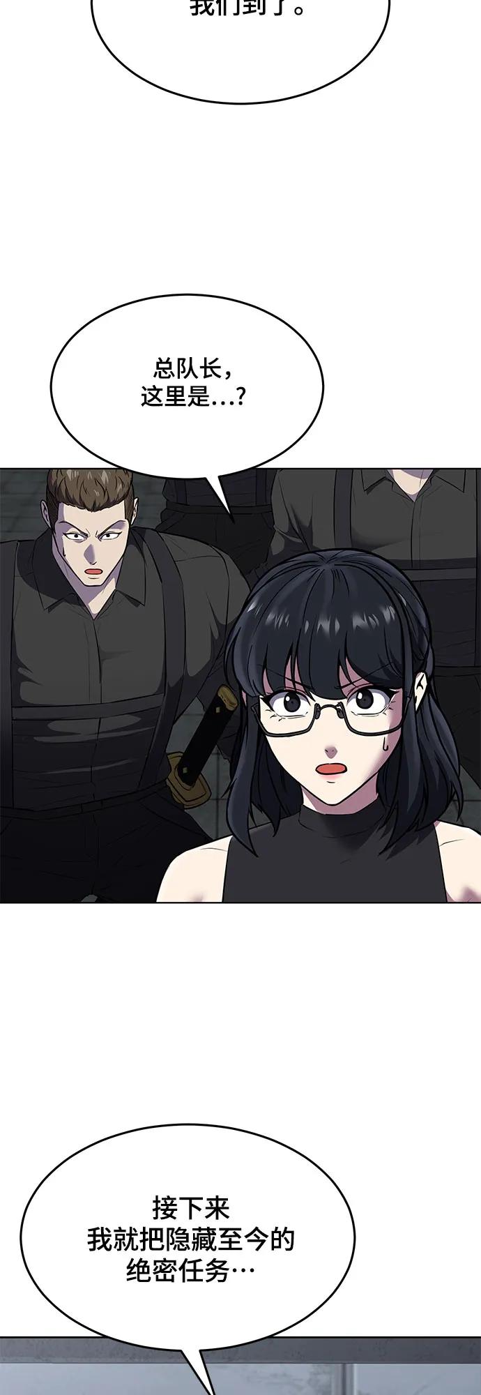 死神少年 - [第2部] 第88话 绝对防御 - 第131张图