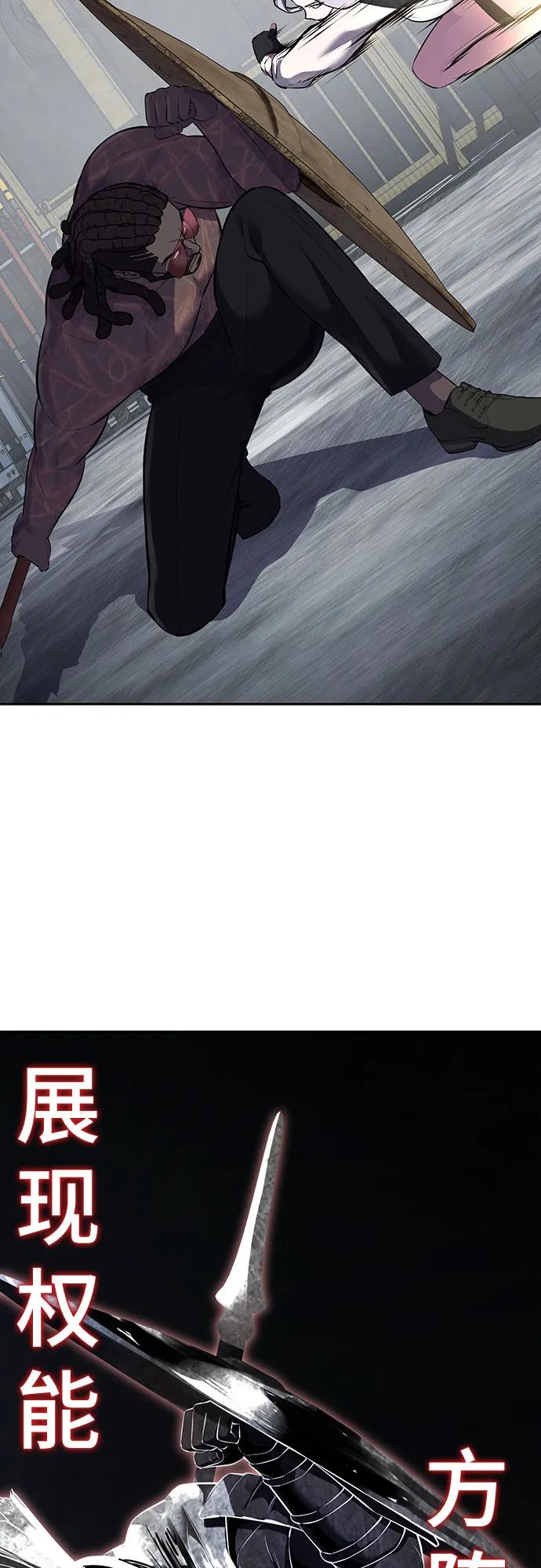 死神少年 - [第2部] 第88话 绝对防御 - 第120张图