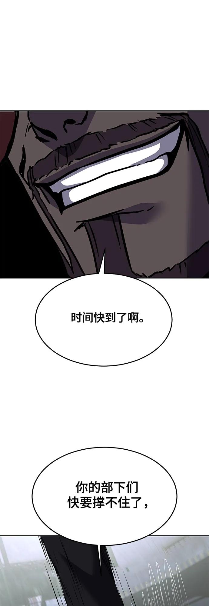 死神少年 - [第2部] 第88话 绝对防御 - 第90张图