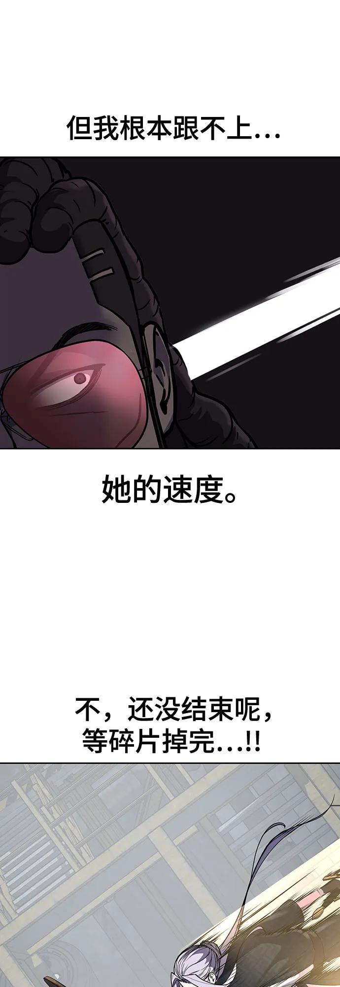 死神少年 - [第2部] 第88话 绝对防御 - 第119张图